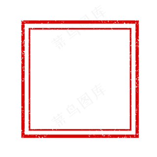 红色方形印章边框