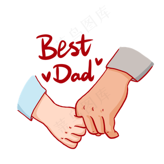 父亲节父亲和孩子的手PNG免抠