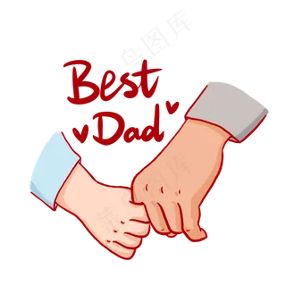 父亲节父亲和孩子的手PNG免抠