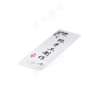 白色纯手工制造广告标签元素