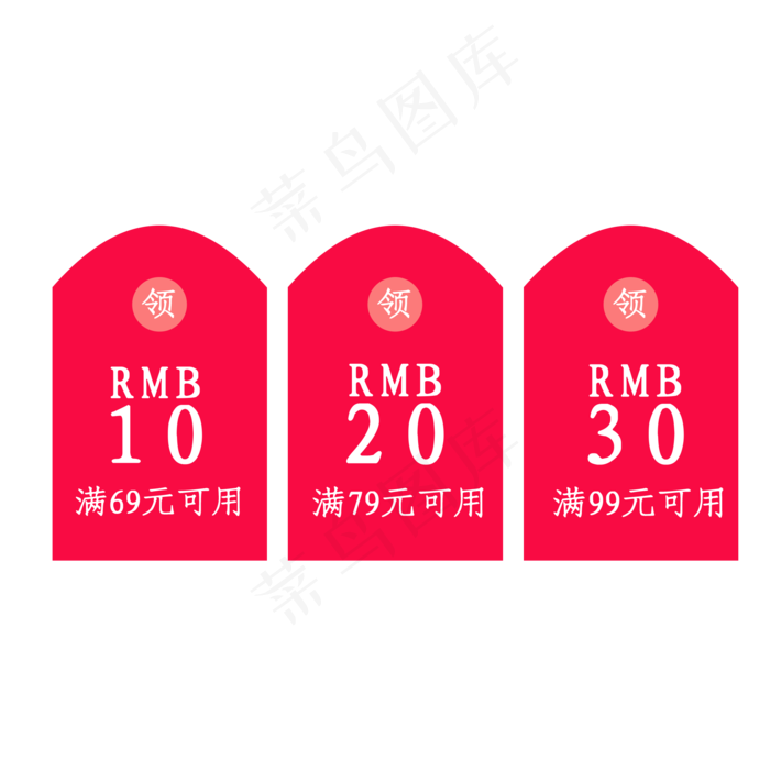 优惠券模板淘宝天猫促销满减折扣(2000X2000(DPI:3))psd模版下载