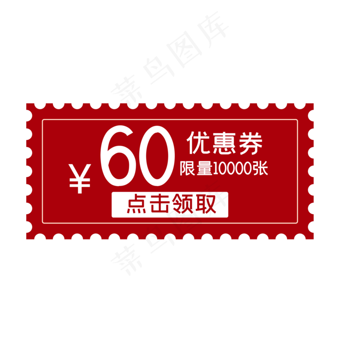 电商优惠券(2000*2000px 300 dpi )ai矢量模版下载