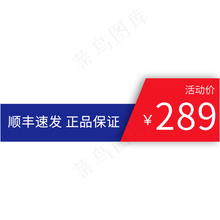电商通用标签(2000X2000(DPI:300))psd模版下载