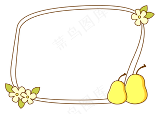 卡通花朵梨子边框免抠图
