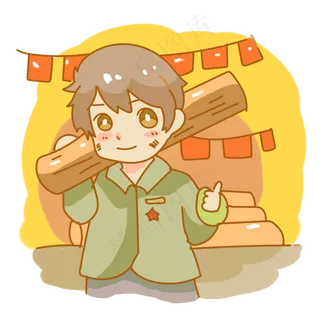 年代感扛木头工人png