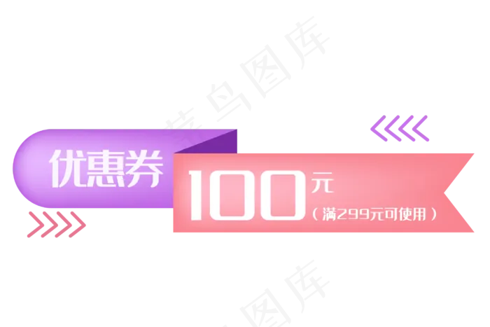 100元粉色优惠券(2000X2000(DPI:300))ai矢量模版下载