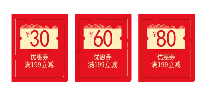 中国红中国风双十一双十二京东天(2160X1020(DPI:300))psd模版下载