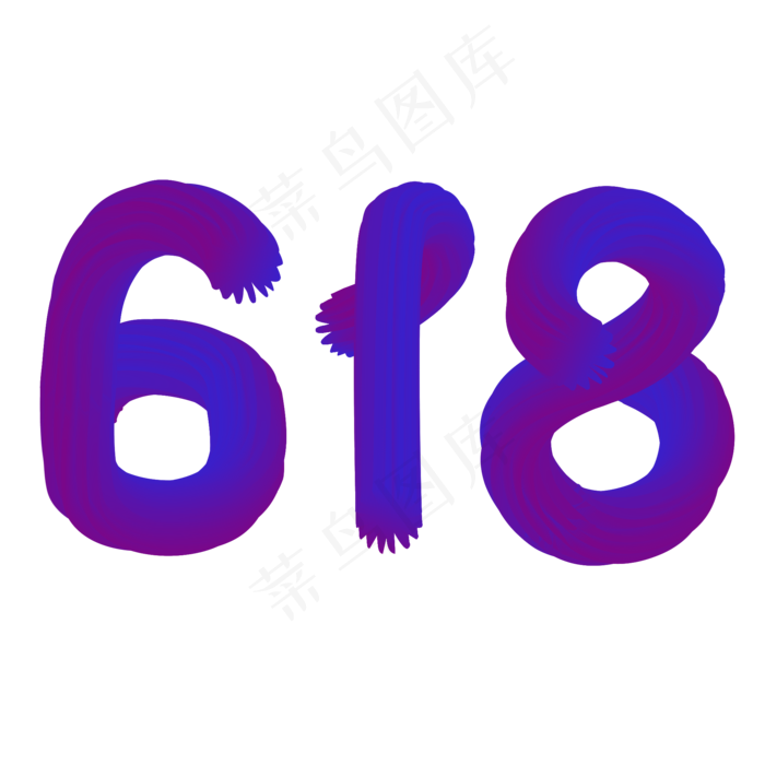 618购物节创意字体设计(2000X2000)ai矢量模版下载