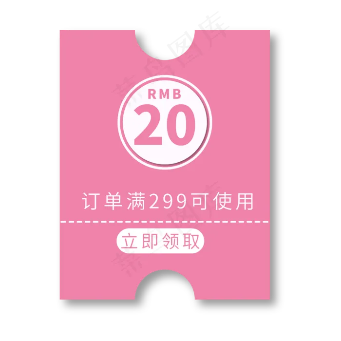20元优惠券电商专用红色促销标签文案ai矢量模版下载