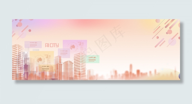 科技城市创意合成