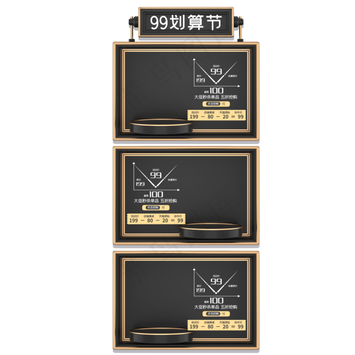 电商黑金商品边框三栏,免抠元素(2000*2000px 300 dpi )psd模版下载
