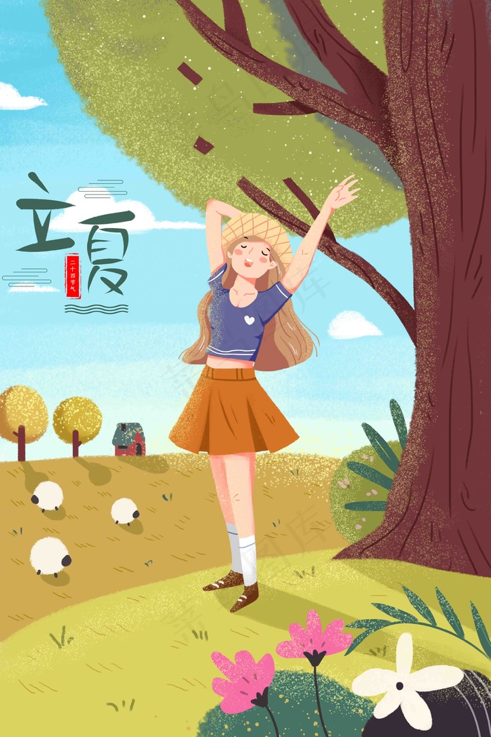 绿色清新立夏夏天夏日立夏节气插画