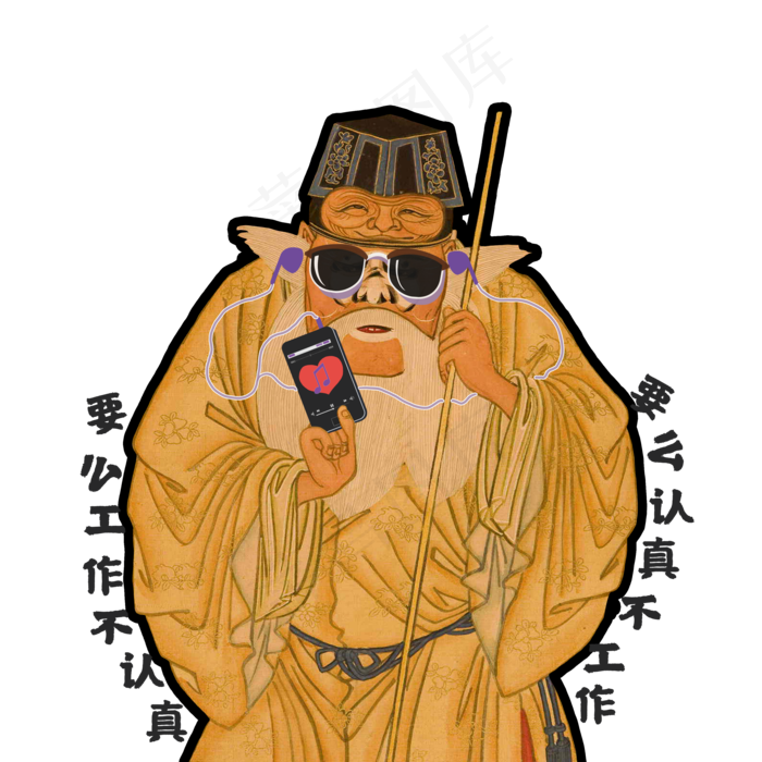 中国风国潮段子搞笑幽默戏曲中国,免抠元素