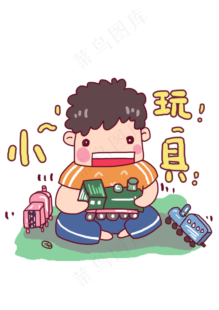 六一儿童节玩具爱好(2480X3508(DPI:300))psd模版下载