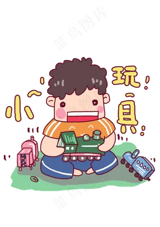 六一儿童节玩具爱好