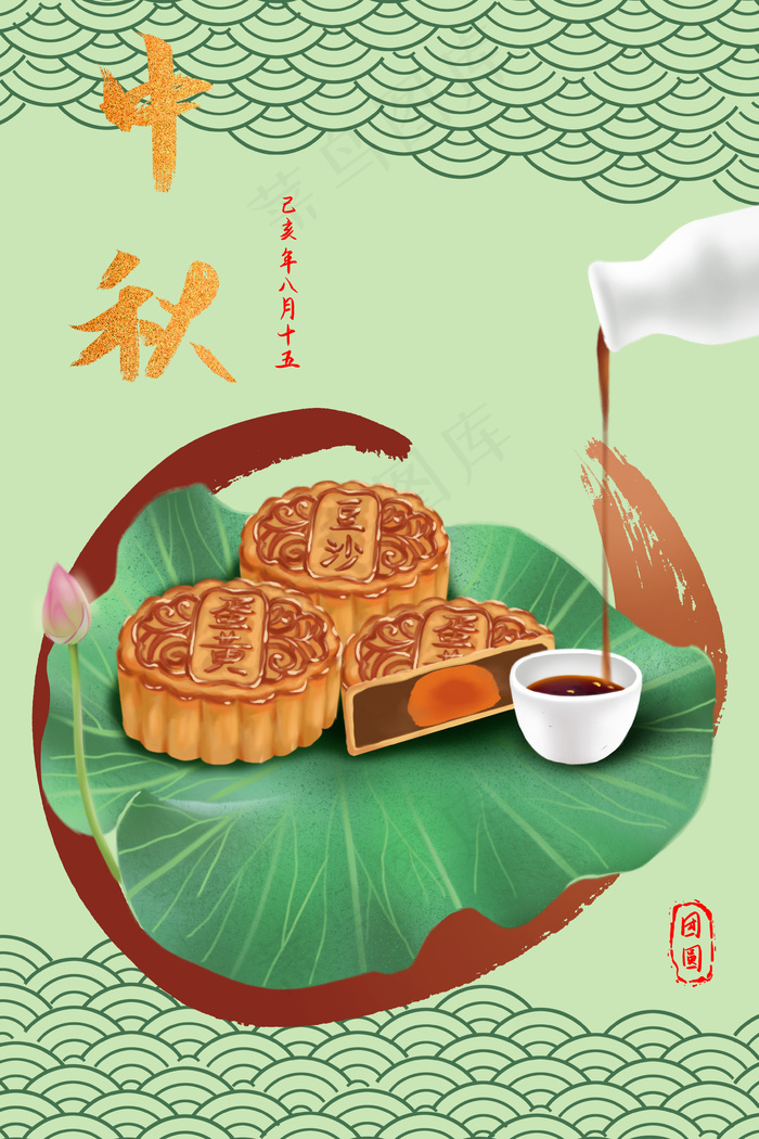 中秋 中秋节 月饼 蛋黄 五仁 桂花酒(3545*5315px 300 dpi )