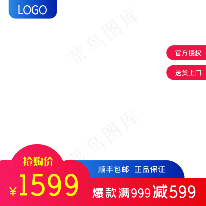 618电商促销主图