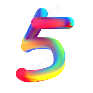 炫彩画笔立体数字5