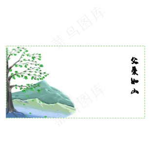 父亲节父爱如山边框下载