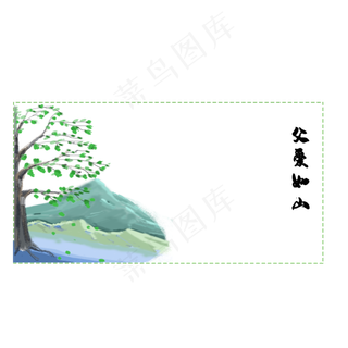 父亲节父爱如山边框下载