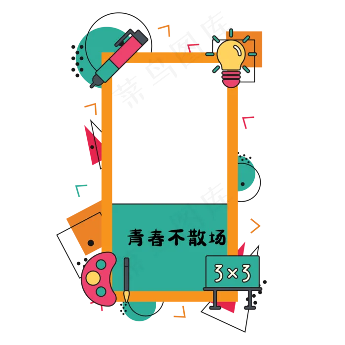 毕业季拍照边框(2000*2000px 300 dpi )ai矢量模版下载