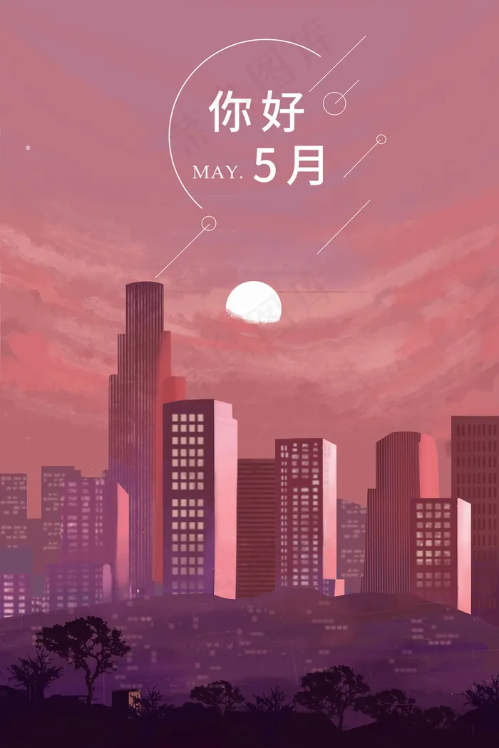 你好五月小清新城市风景