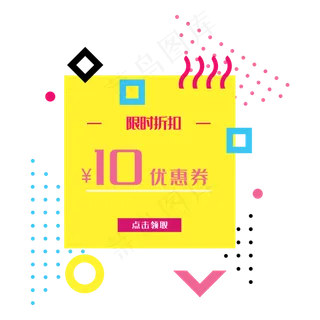 孟菲斯电商618优惠券