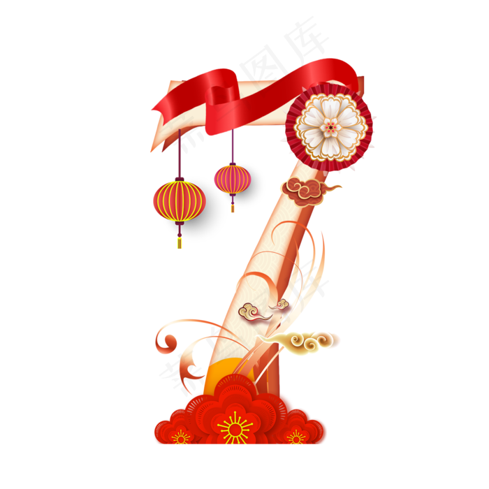 喜庆新年数字7