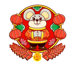 2020新年老鼠贺年,免抠元素