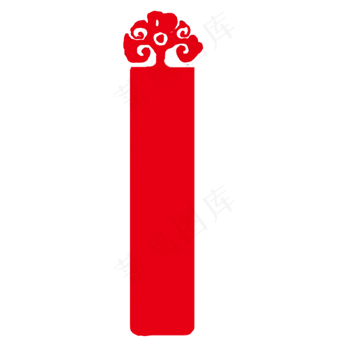 印章印泥朱砂中国红十五(2000X2000(DPI:300))psd模版下载