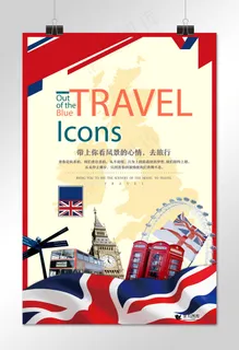 菜鸟图库网暑假旅游原创海报