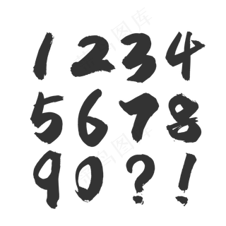 黑色复古数字毛笔字,免抠元素