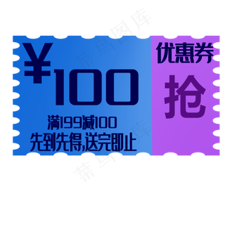 100元优惠券装饰