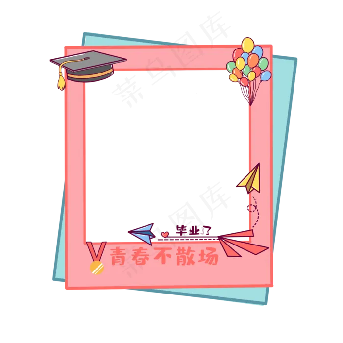 毕业拍照边框(3000X3000(DPI:300))psd模版下载
