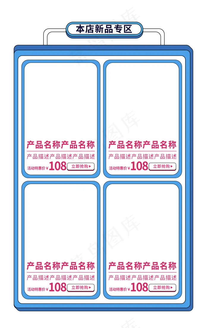 618时尚蓝色波普电商促销签(1561X2455(DPI:72))psd模版下载