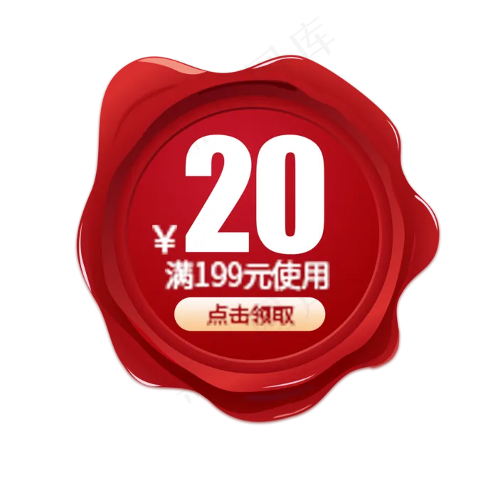 电商购物券(2000X2000(DPI:300))psd模版下载