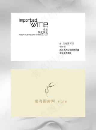 菜鸟图库原创经典名片