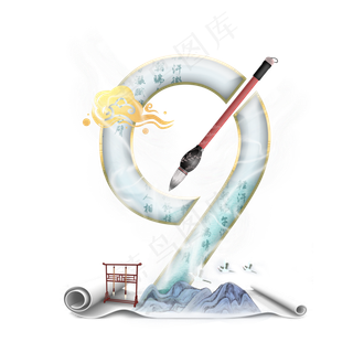 古风江山如画数字9