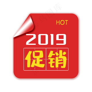 红色促销标签免抠