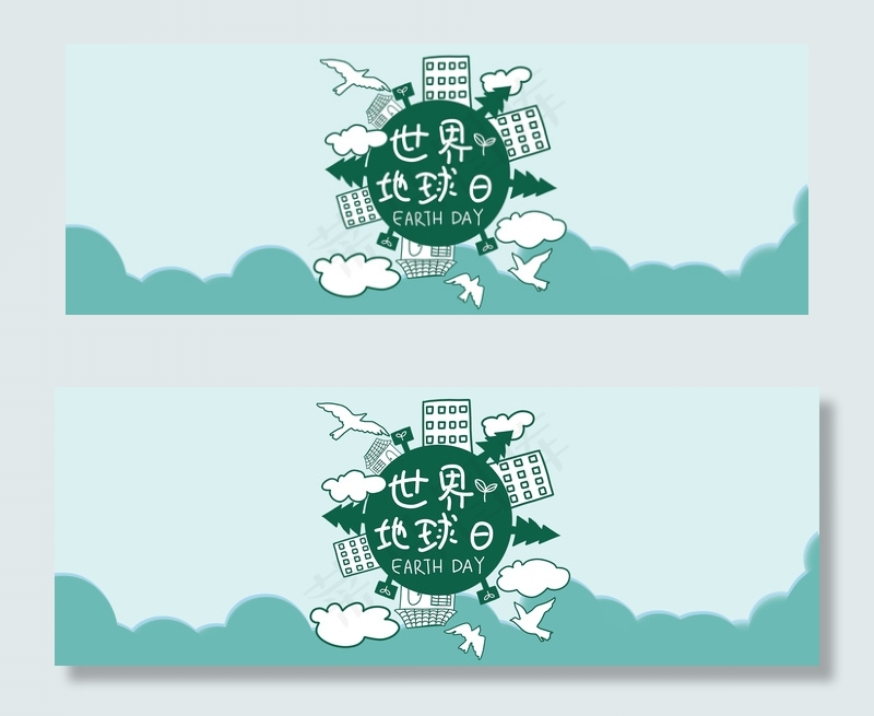 世界地球日公益环保banner