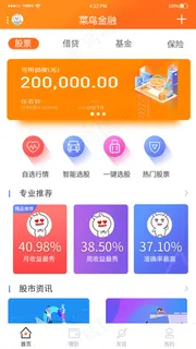 橙色金融理财app主界面