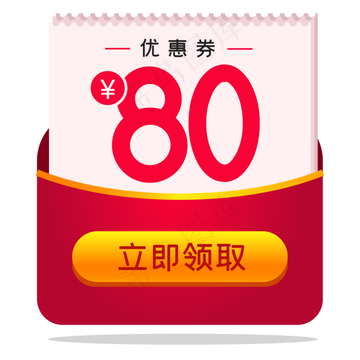 立体红包优惠券(2480X3508(DPI:300))ai矢量模版下载