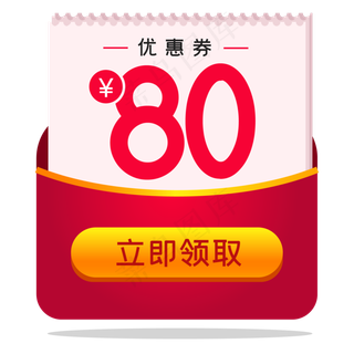 立体红包优惠券