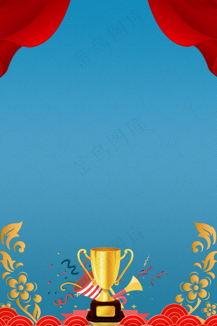 大气帷幕奖杯蓝色背景素材