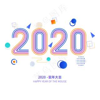 2020年主题