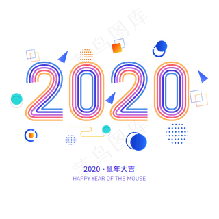 2020年主题