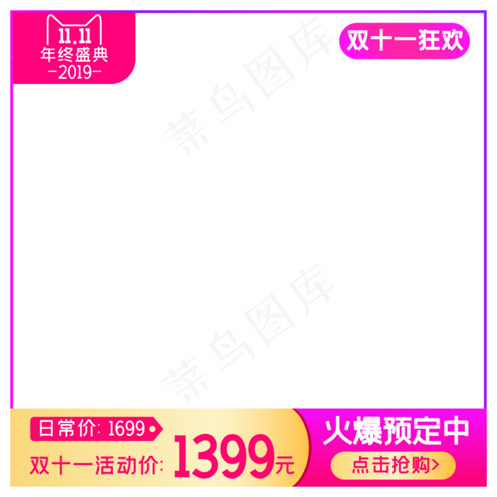 淘宝天猫商品主图边框(2000*2000px 300 dpi )ai矢量模版下载