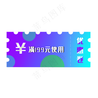 紫色现金券优惠券