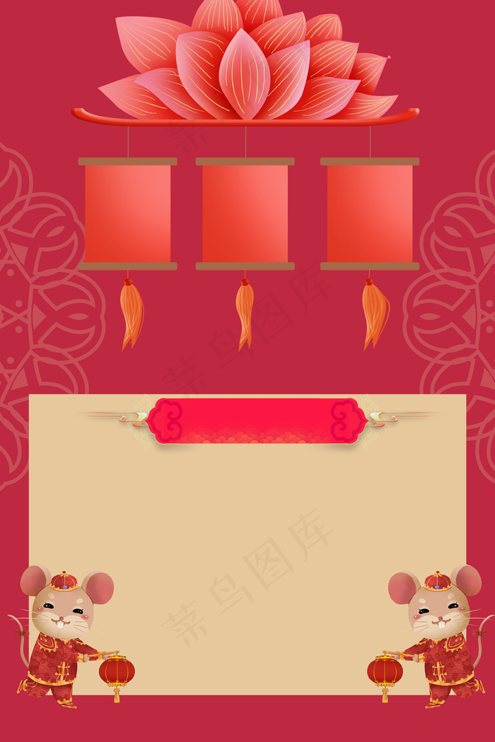 鼠年2020新年签中国风海报背景