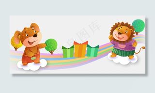 六一儿童节小狗和小狮子